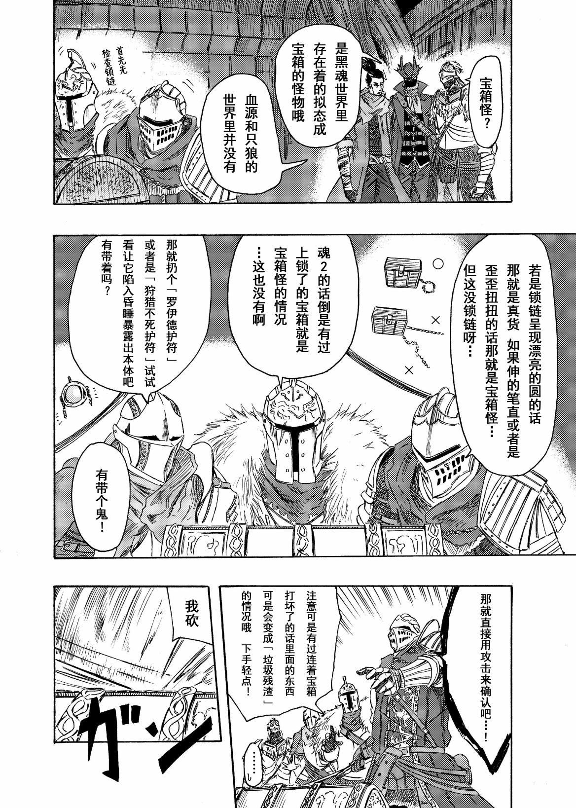 第08话2