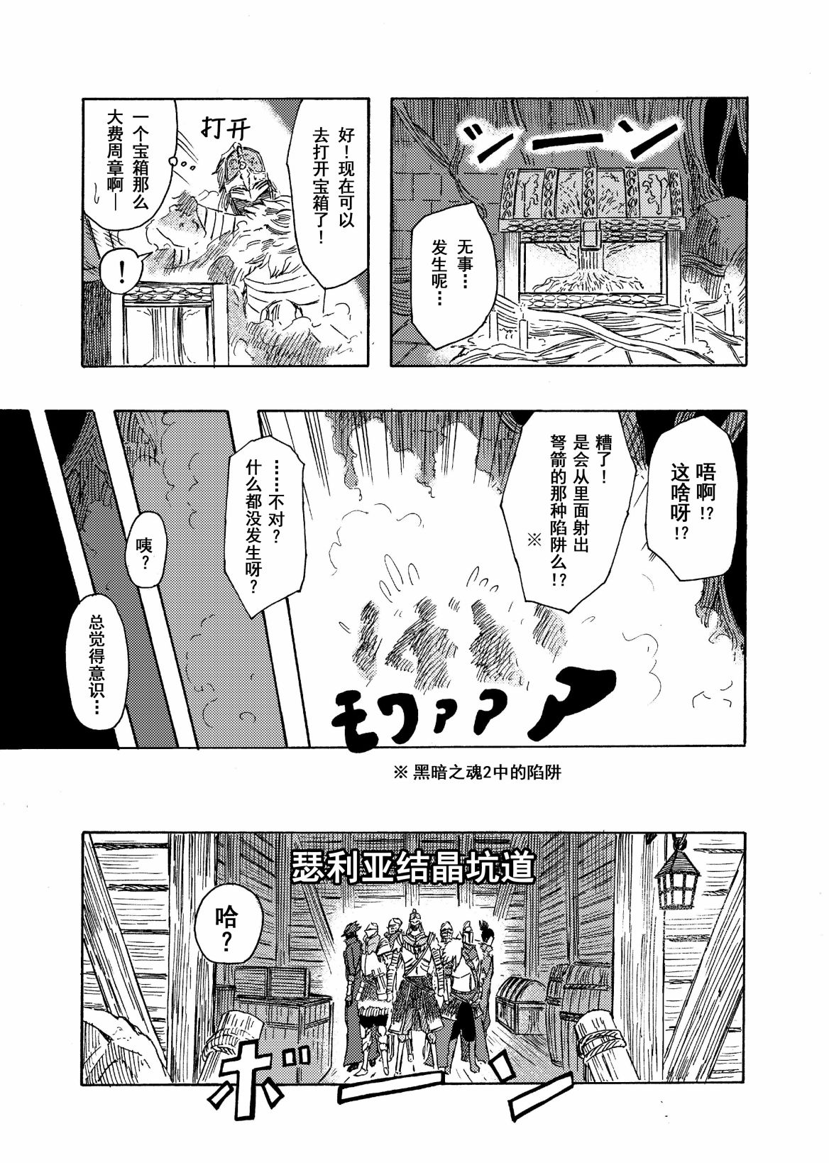 第08话3