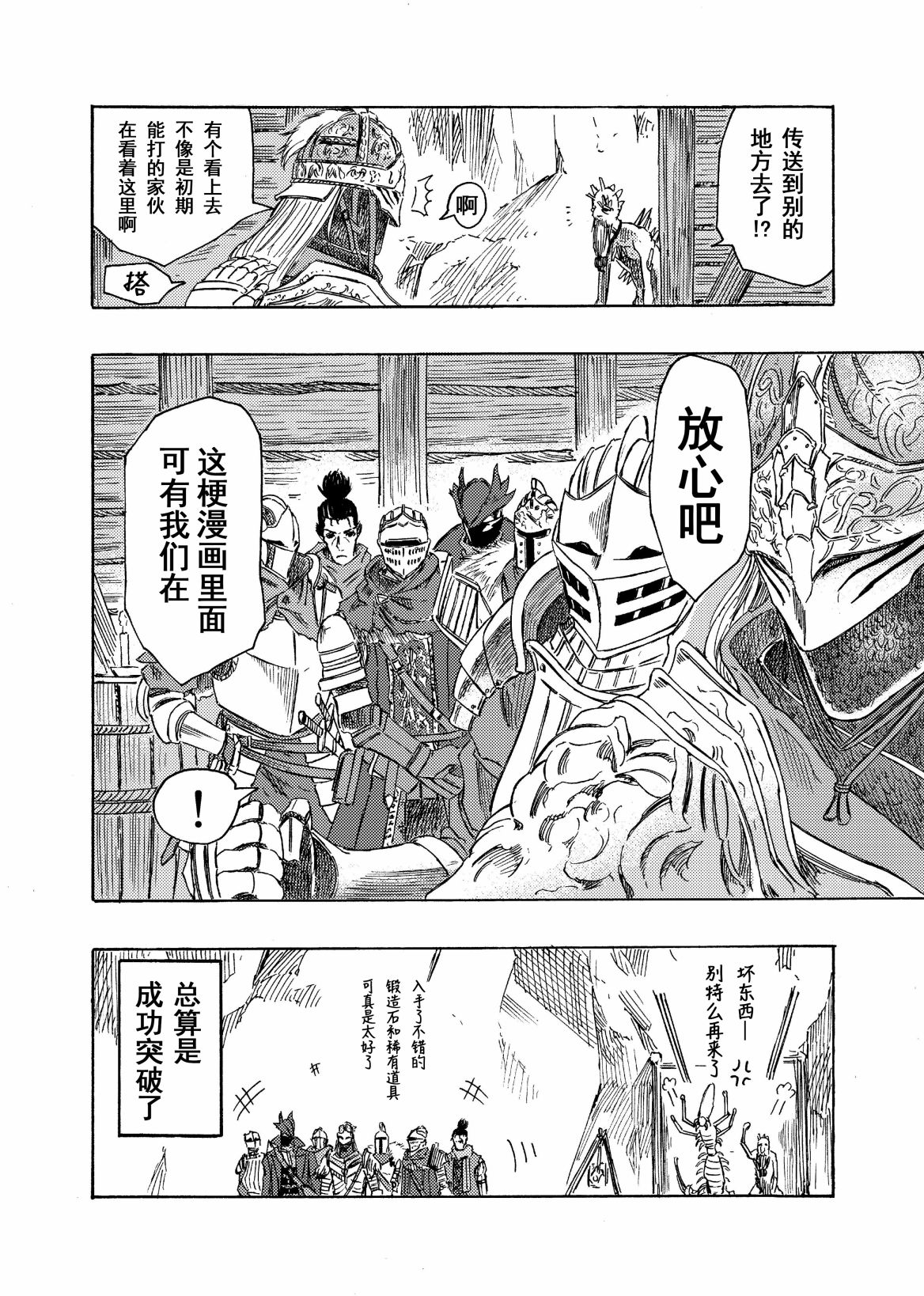 第08话4