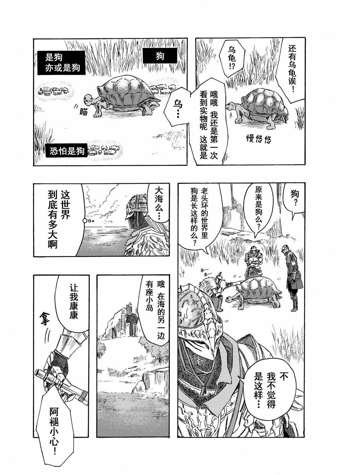 第09话2
