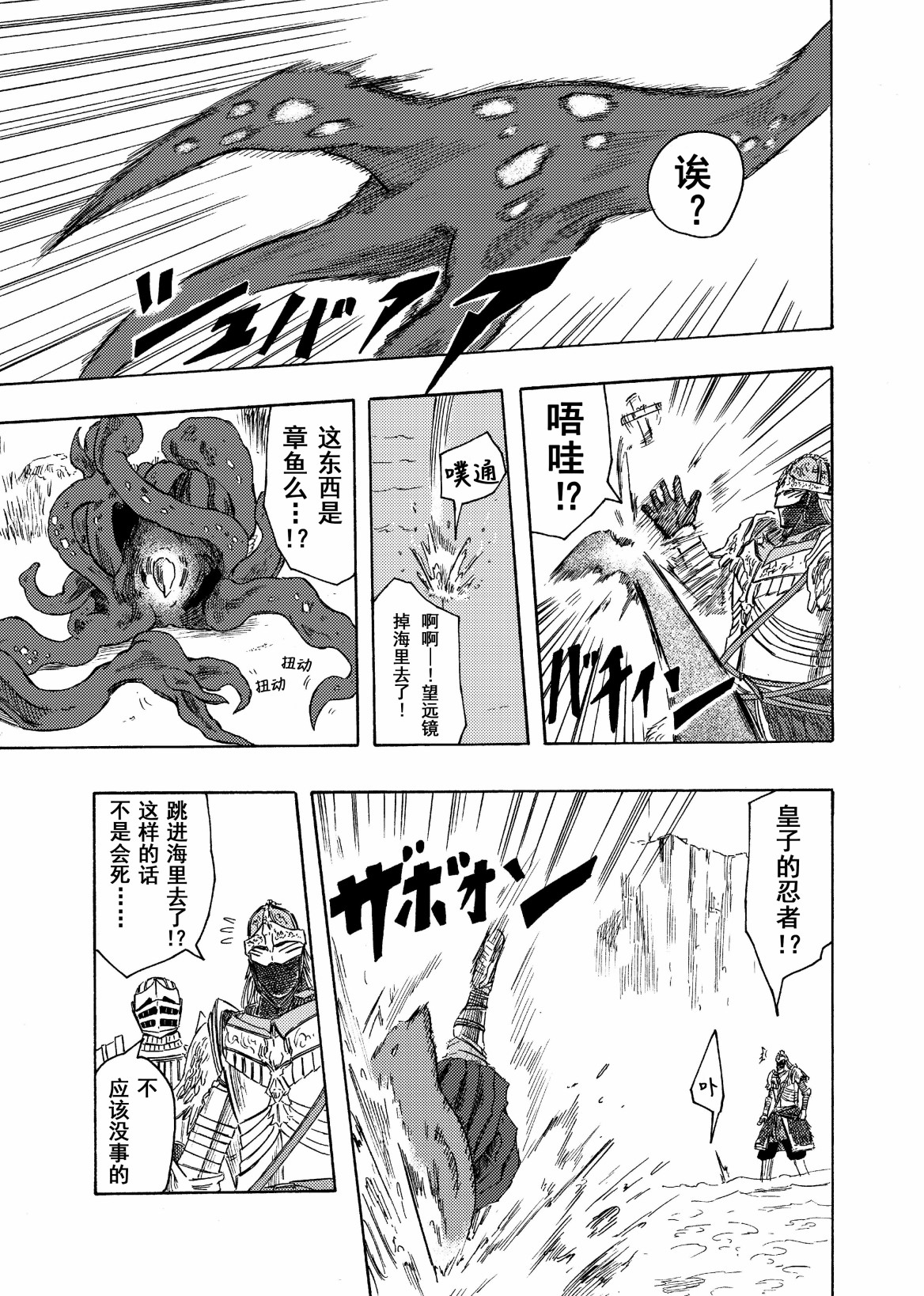 第09话3