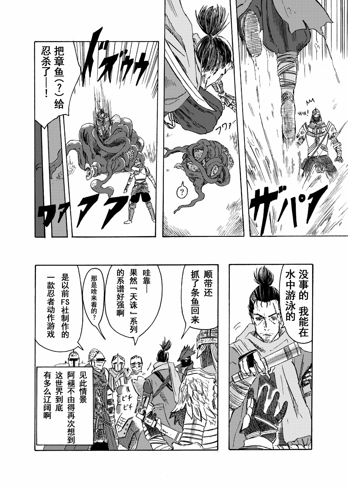 第09话4