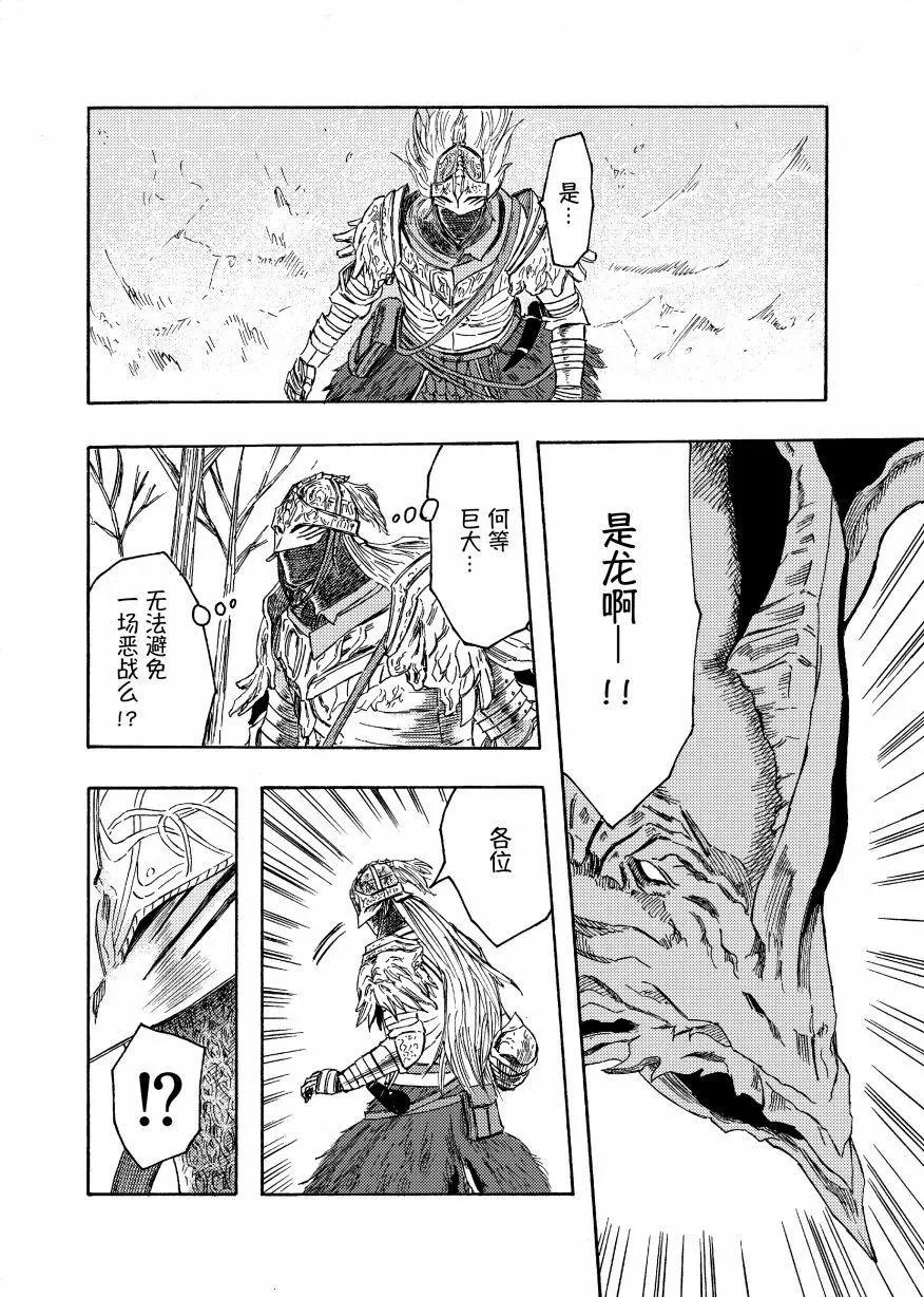 第15话3
