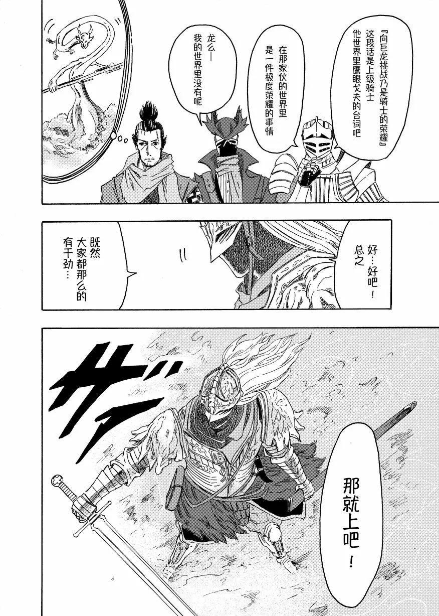 第15话5