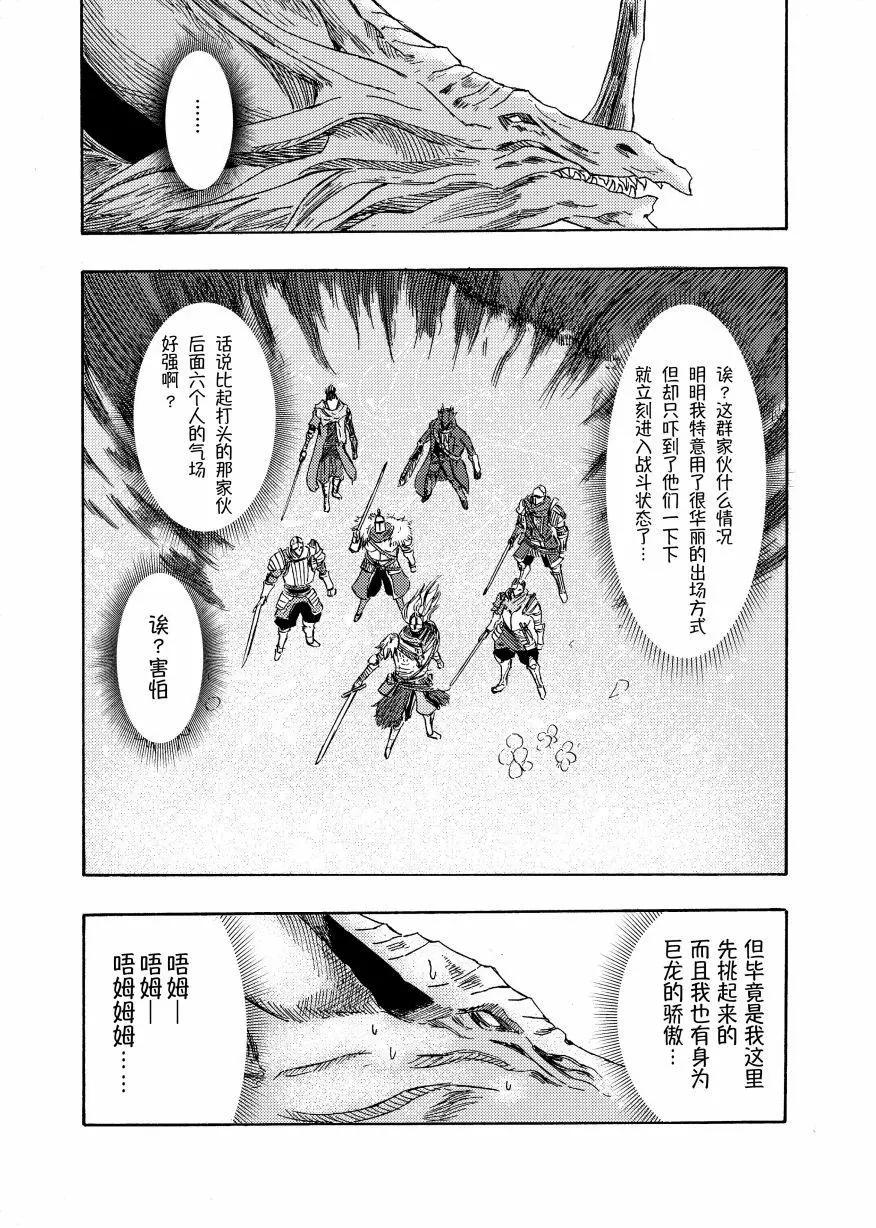 第15话6