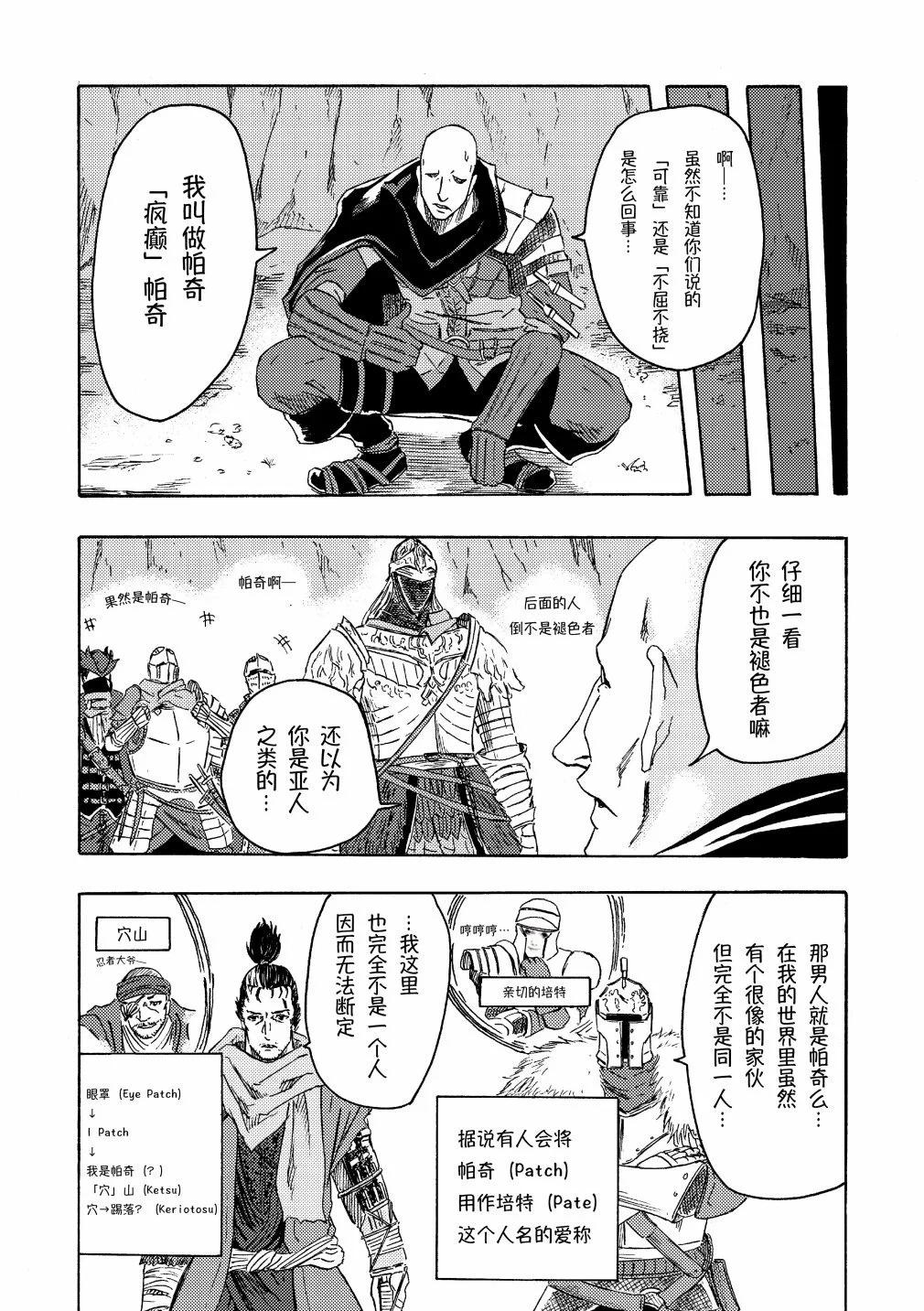 第17话5