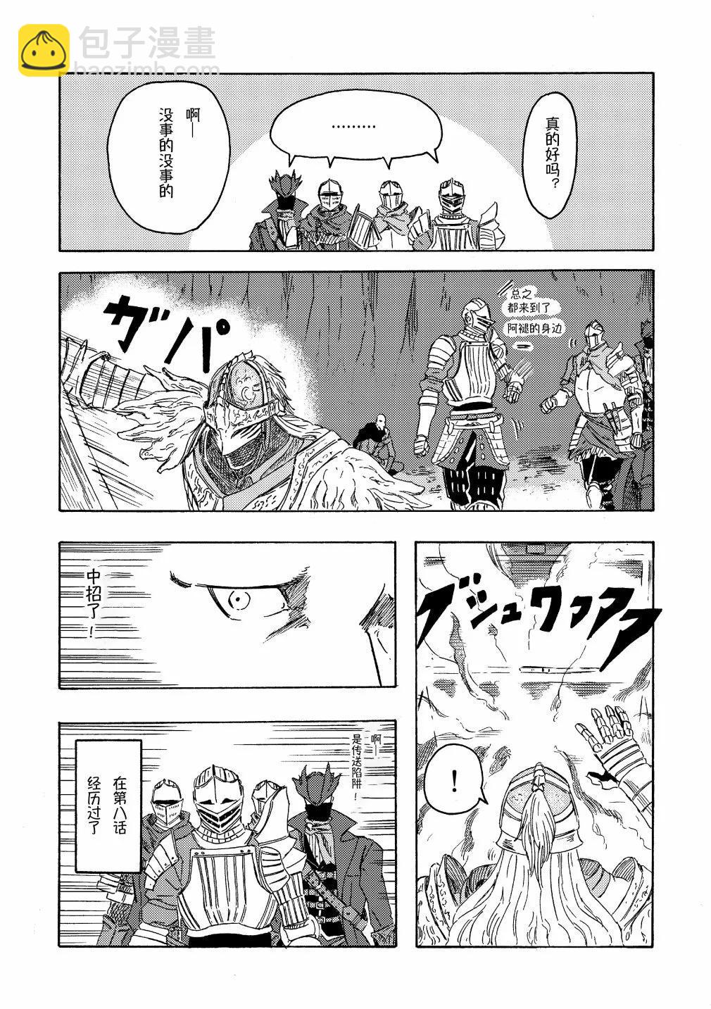 第17话7