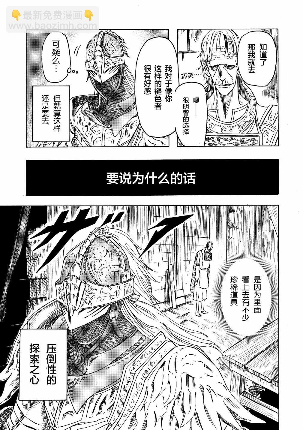 第23话2