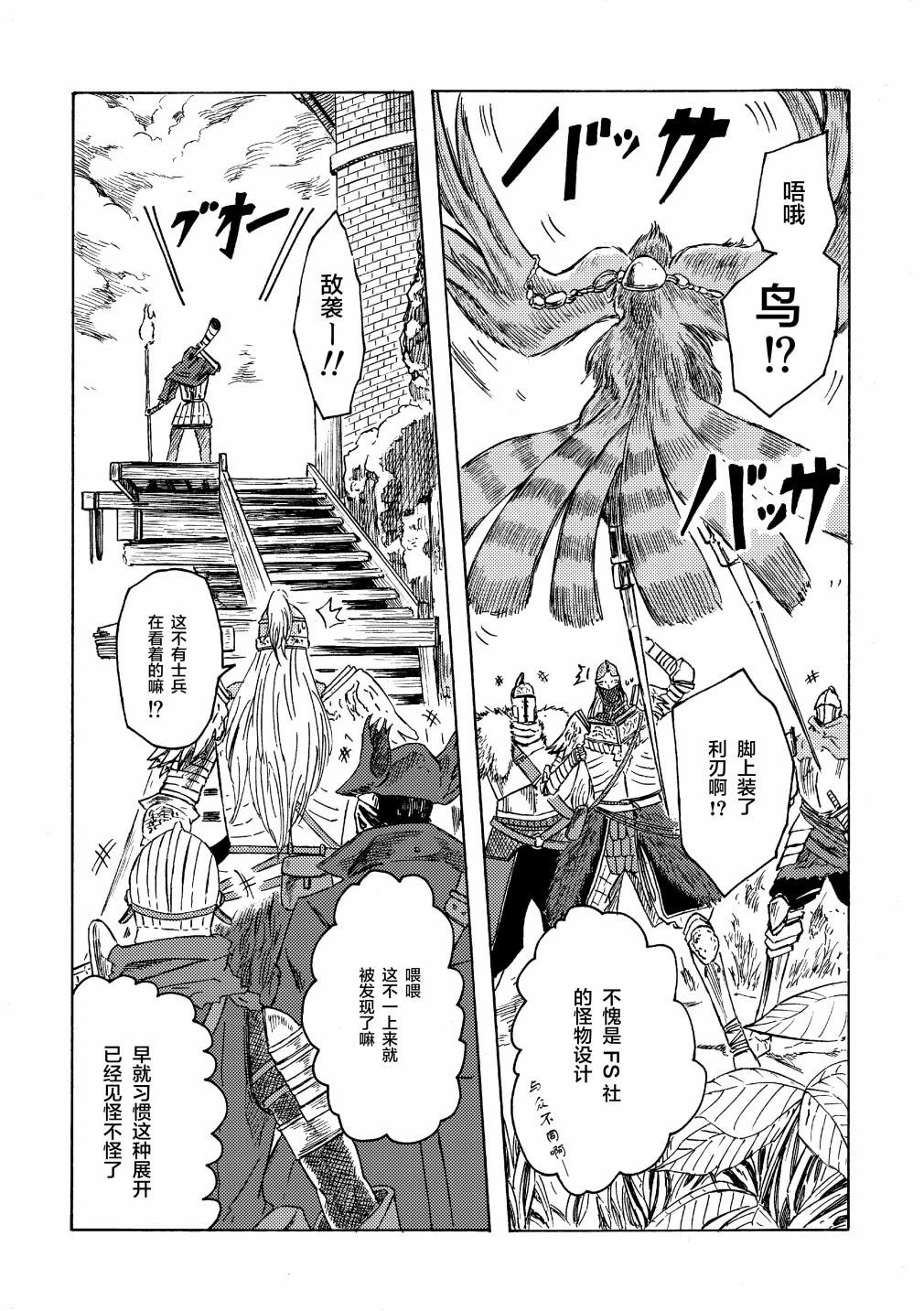第23话3