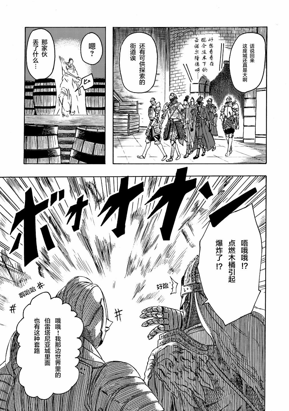 第23话4