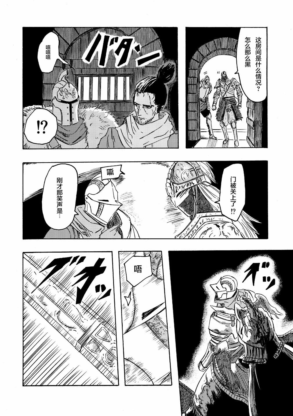 第23话5