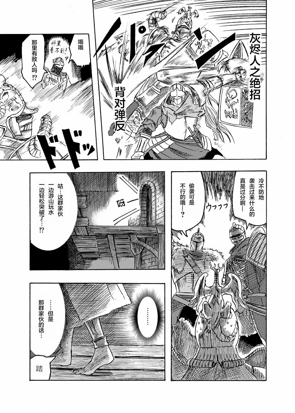 第23话6