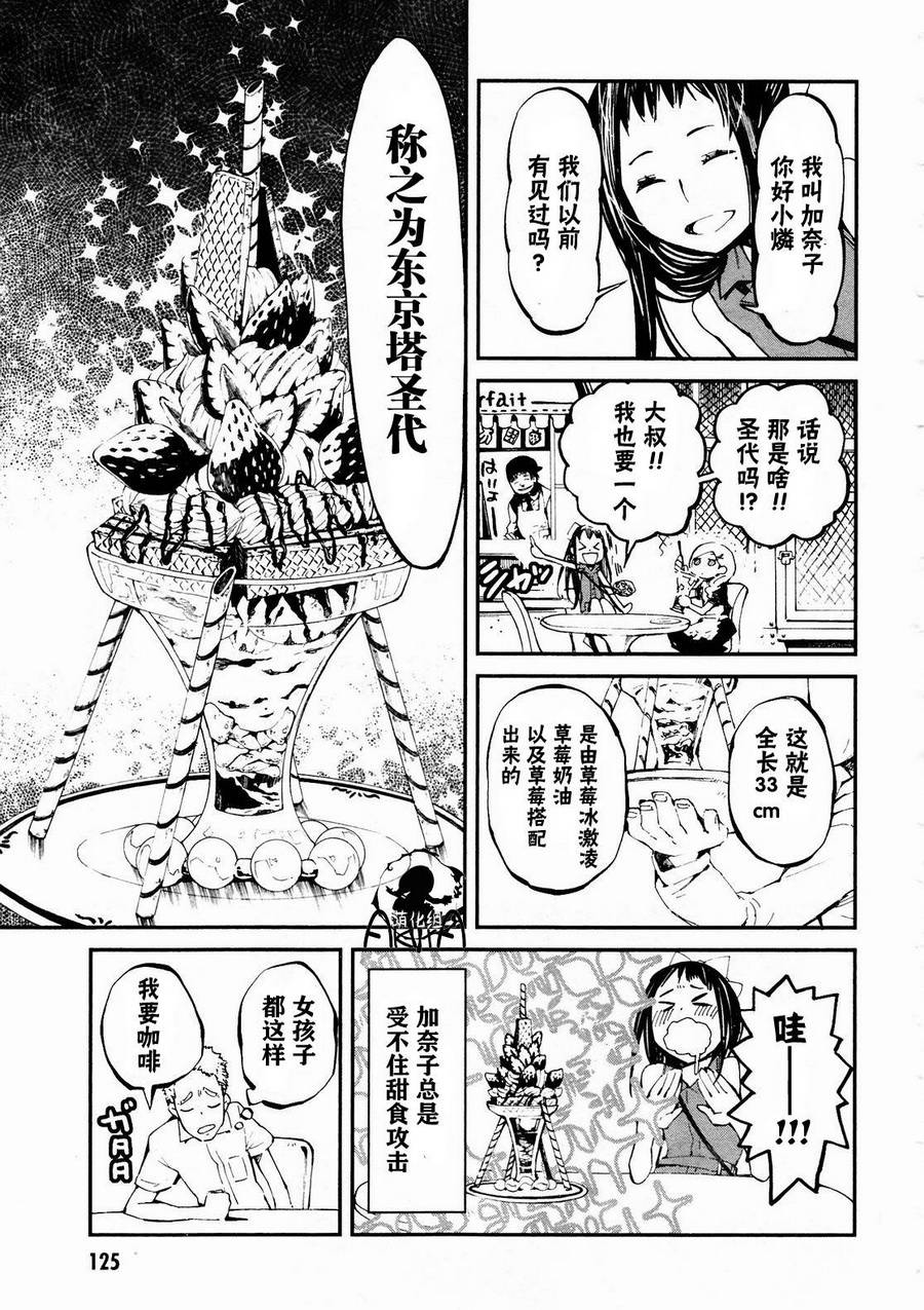 第04话10