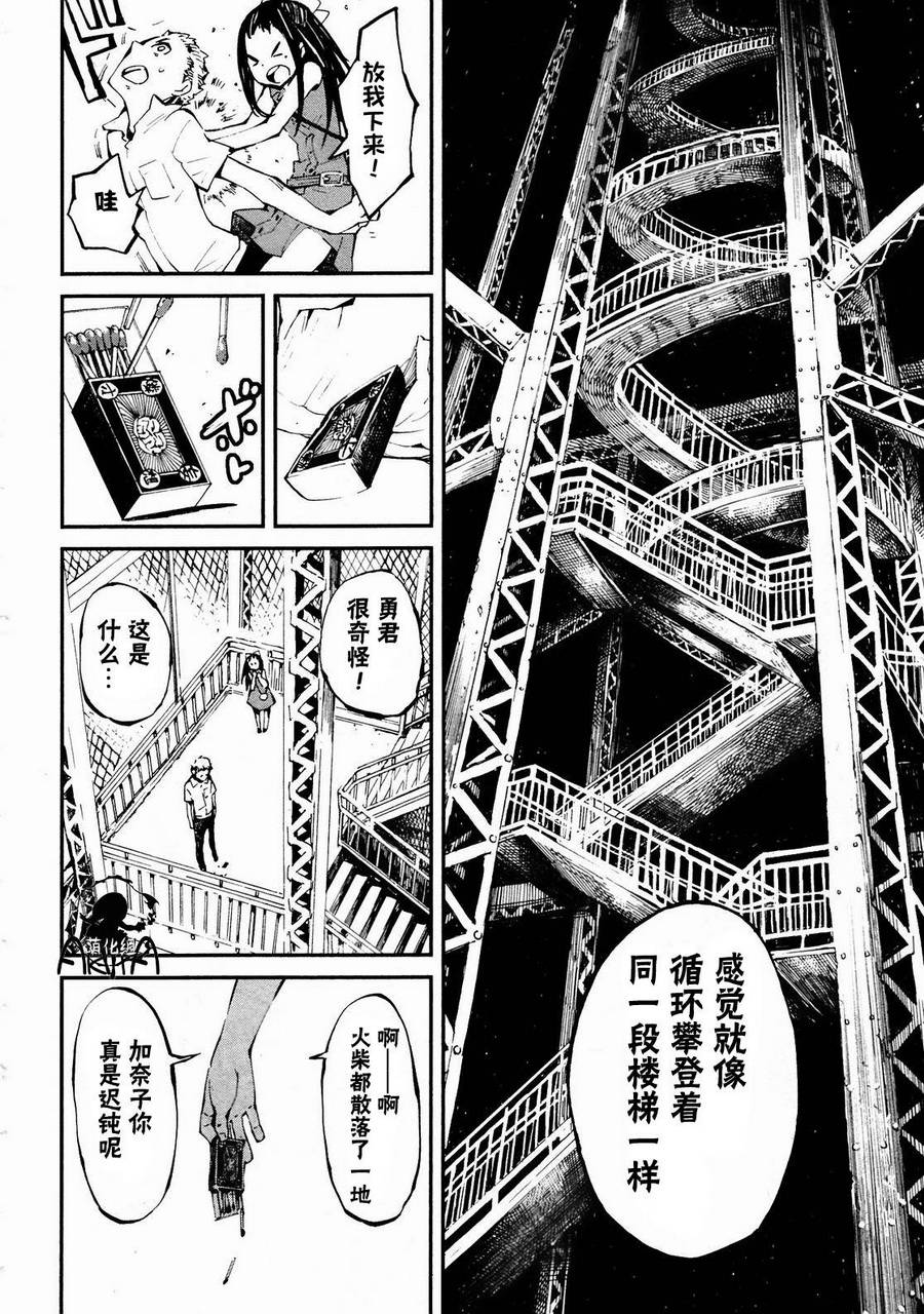 第04话17