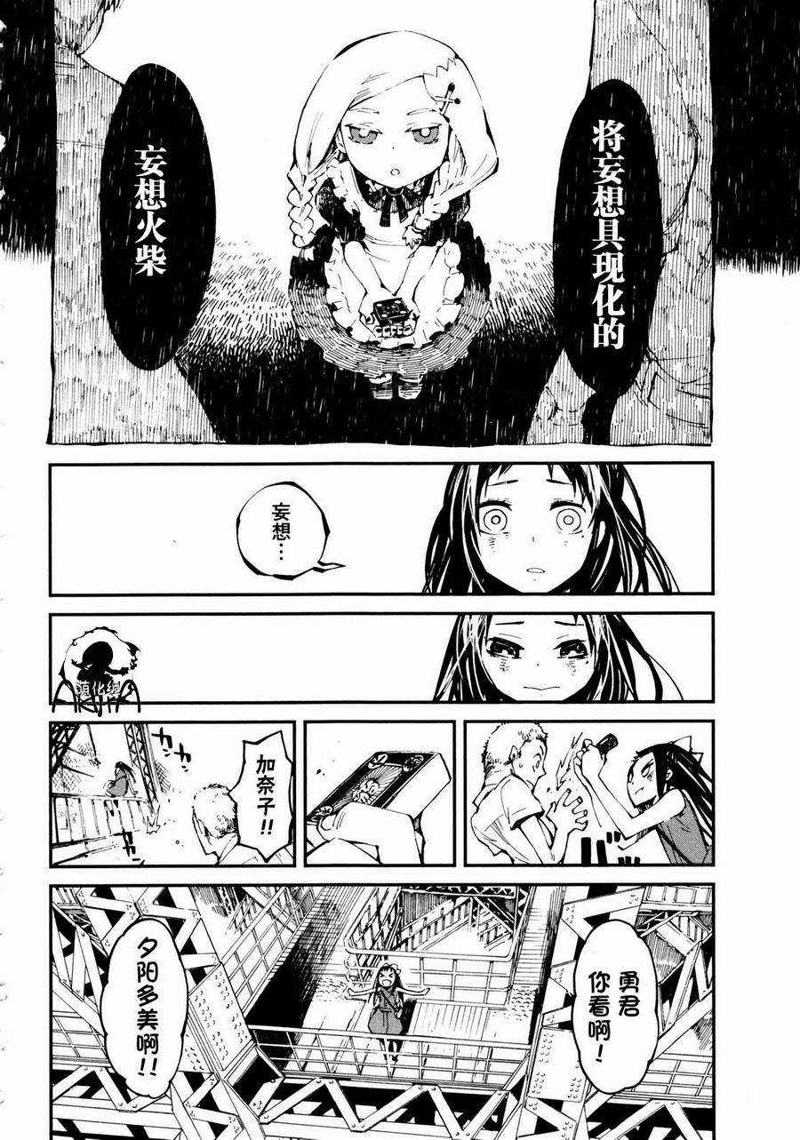 第04话19