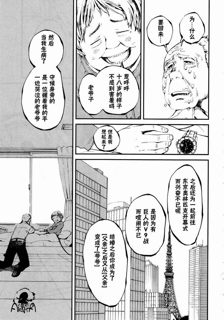 第04话24