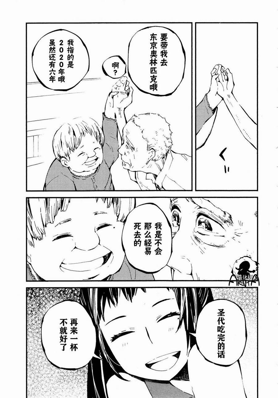 第04话26