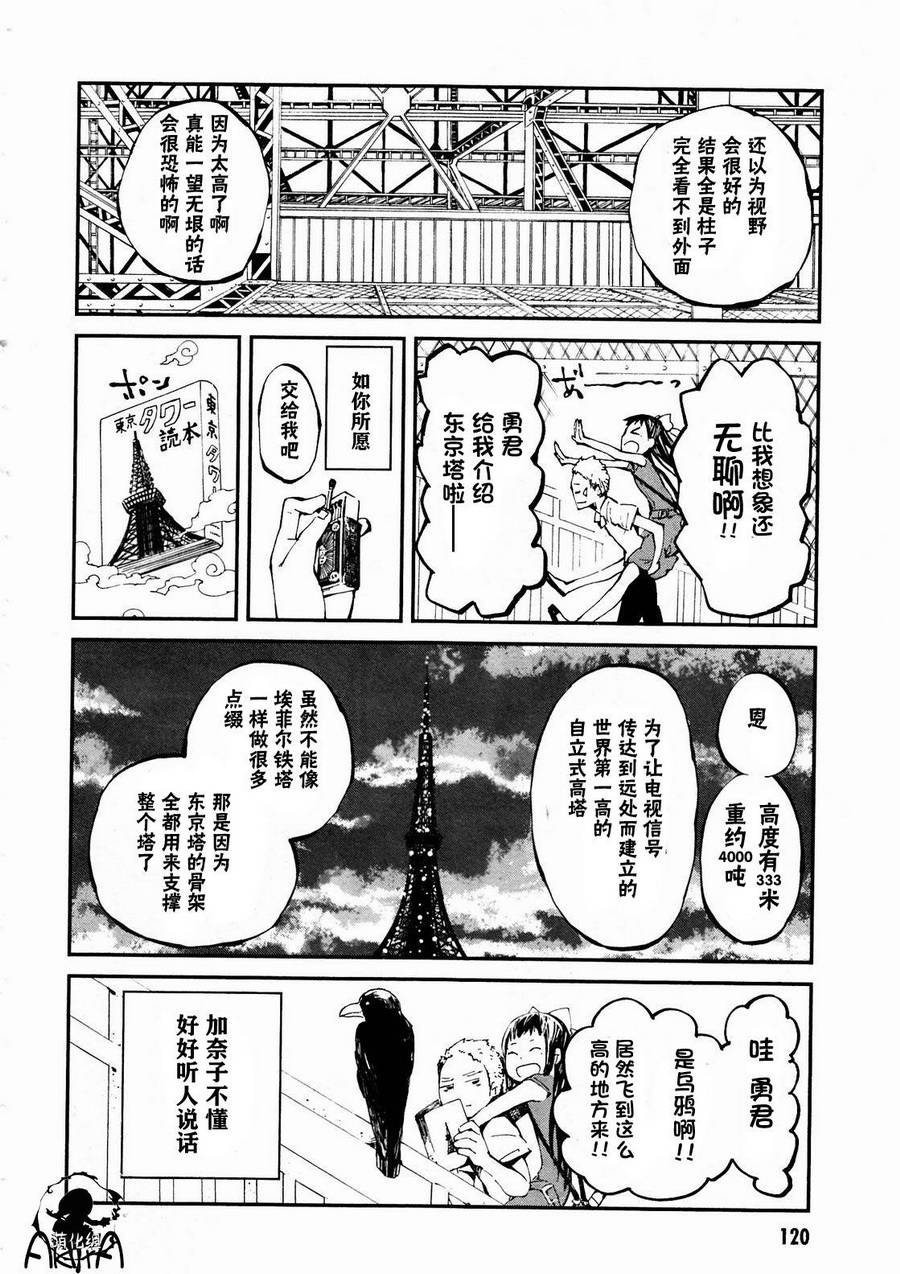 第04话5