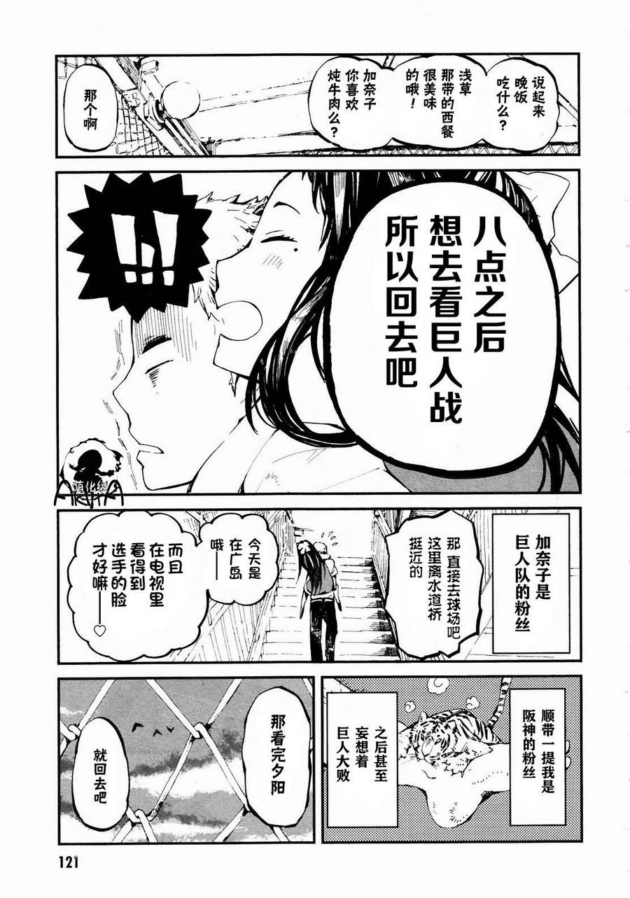 第04话6