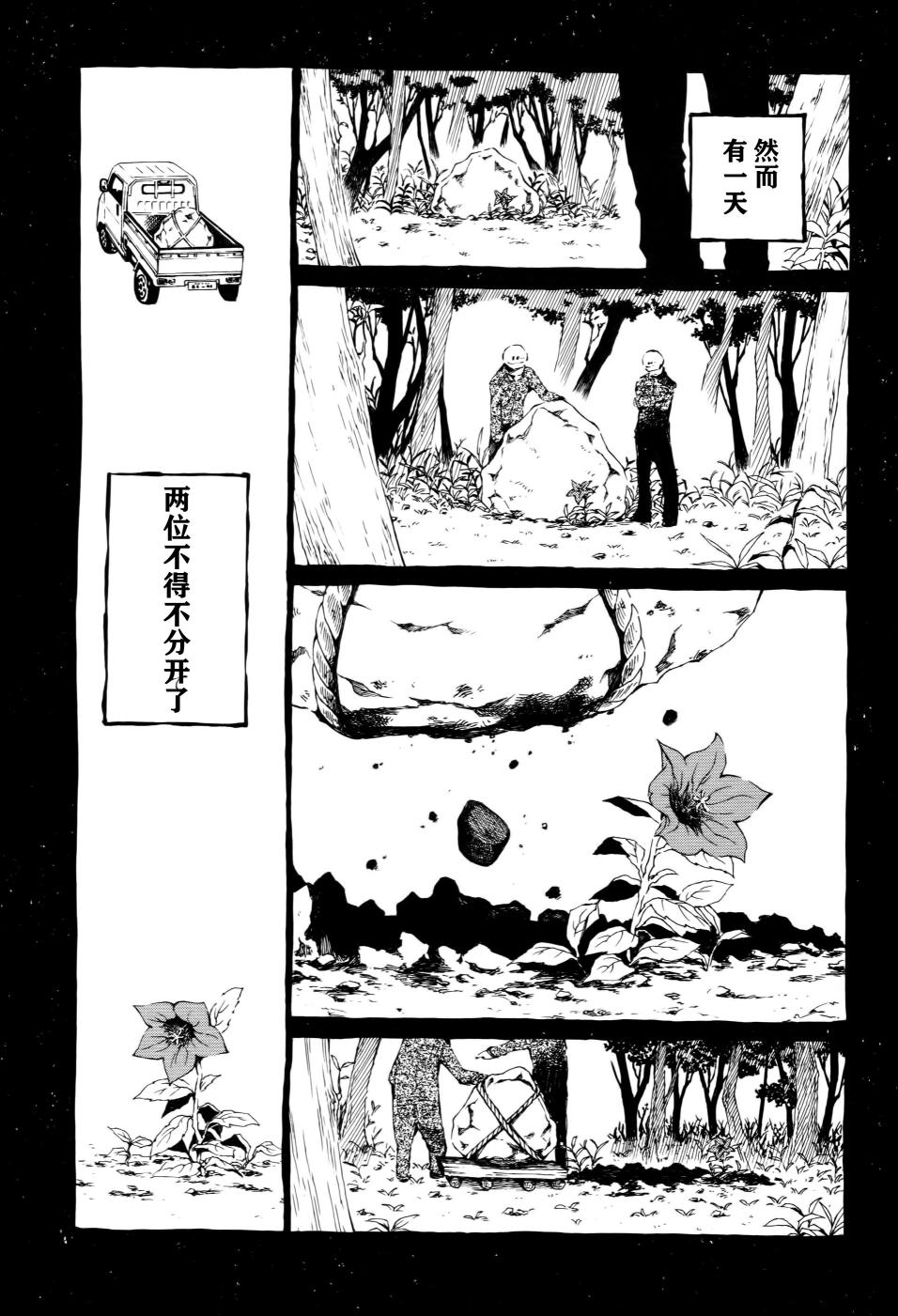 第10话3