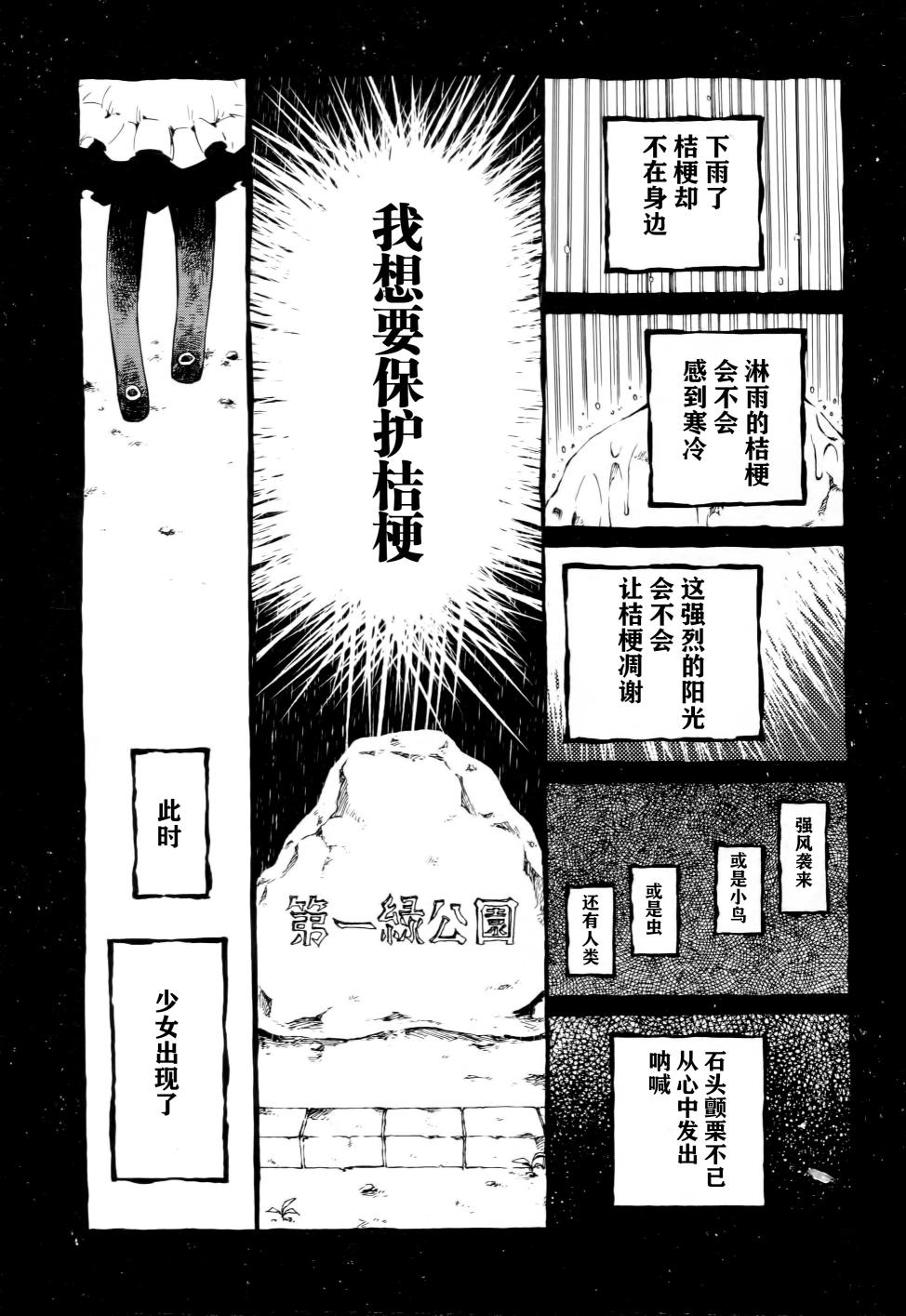 第10话5