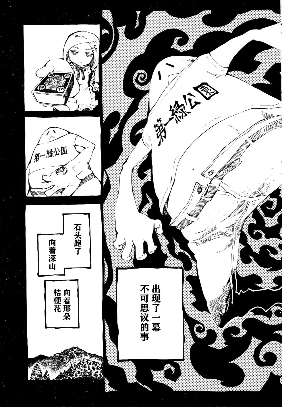 第10话7