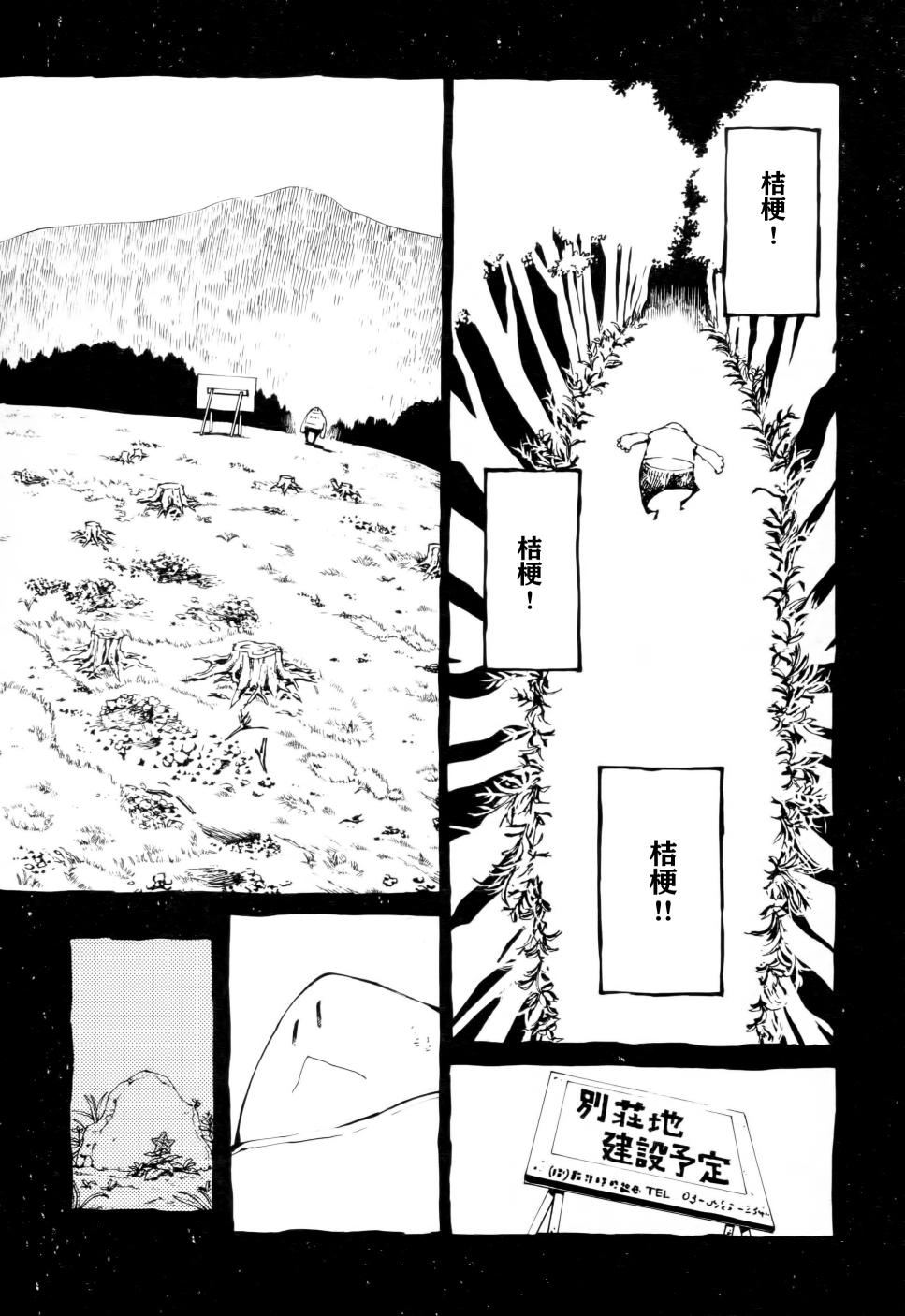 第10话8