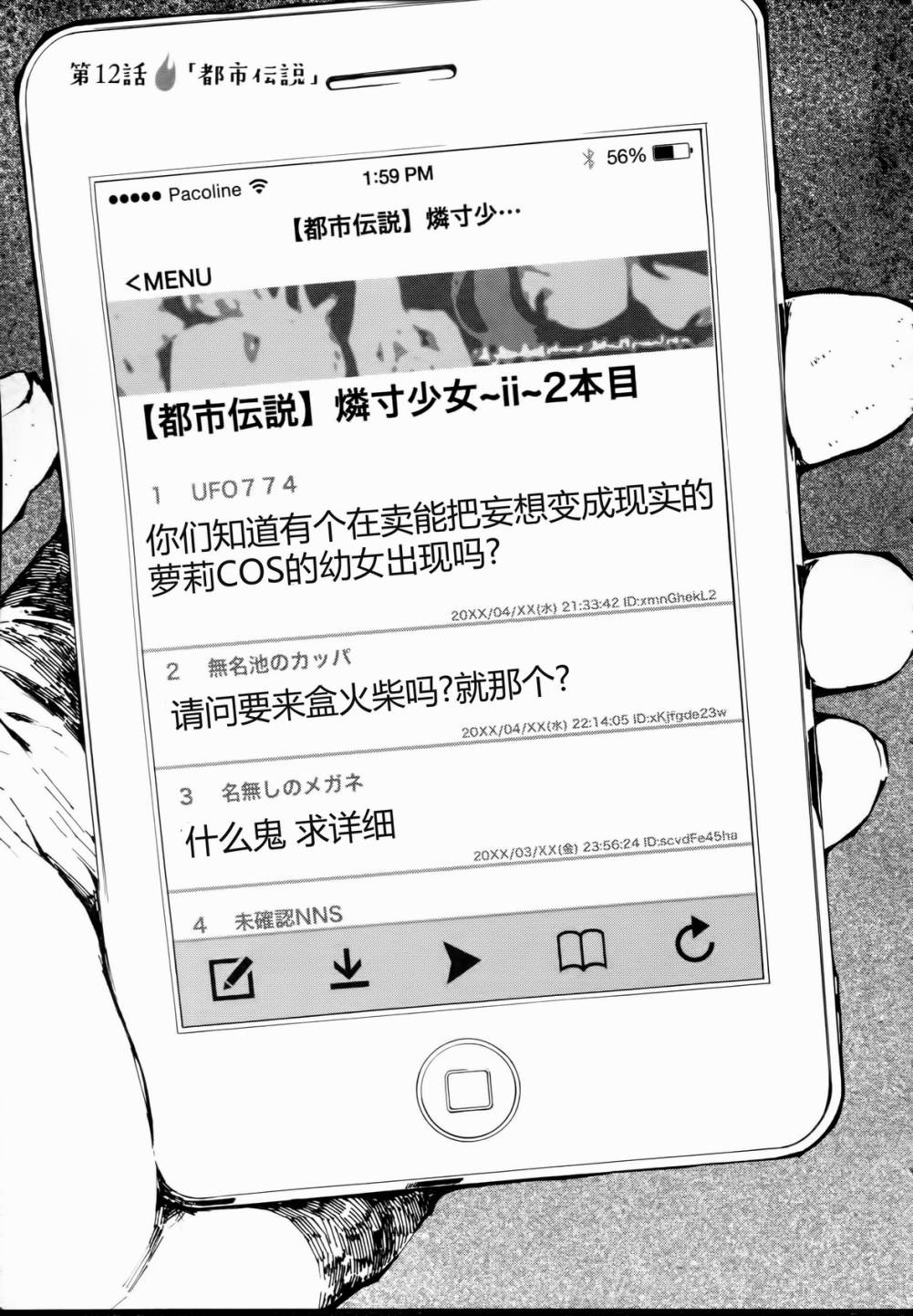 第12话0