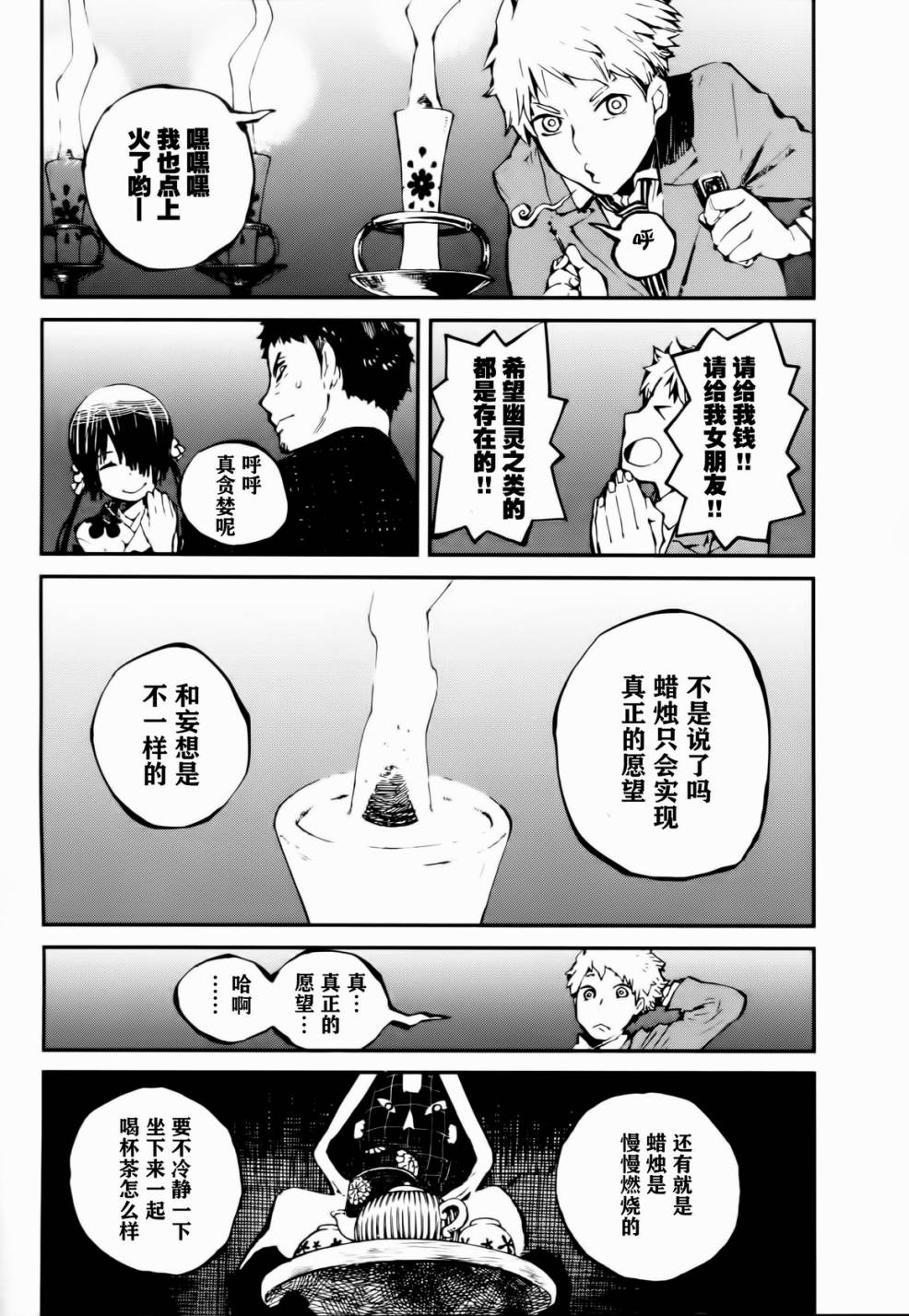 第12话14