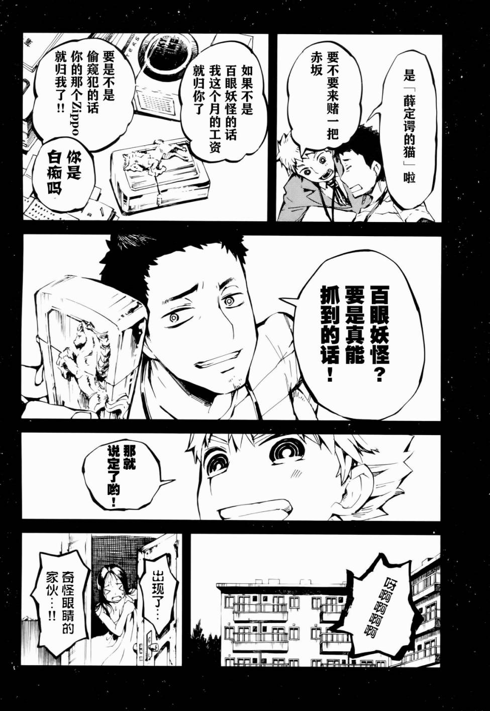 第12话18