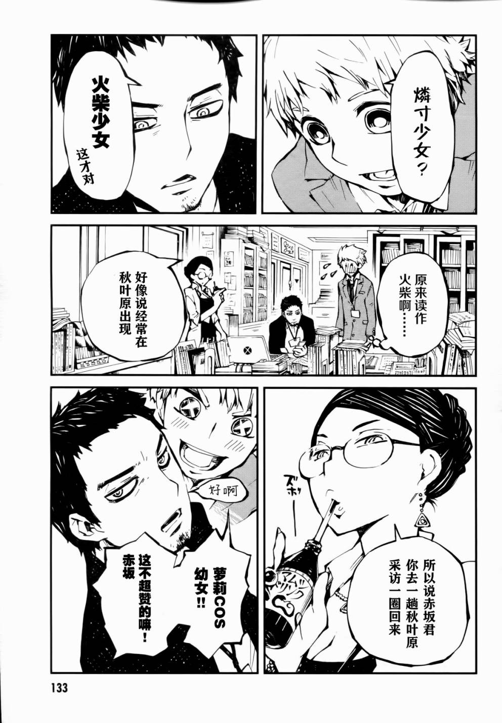 第12话2