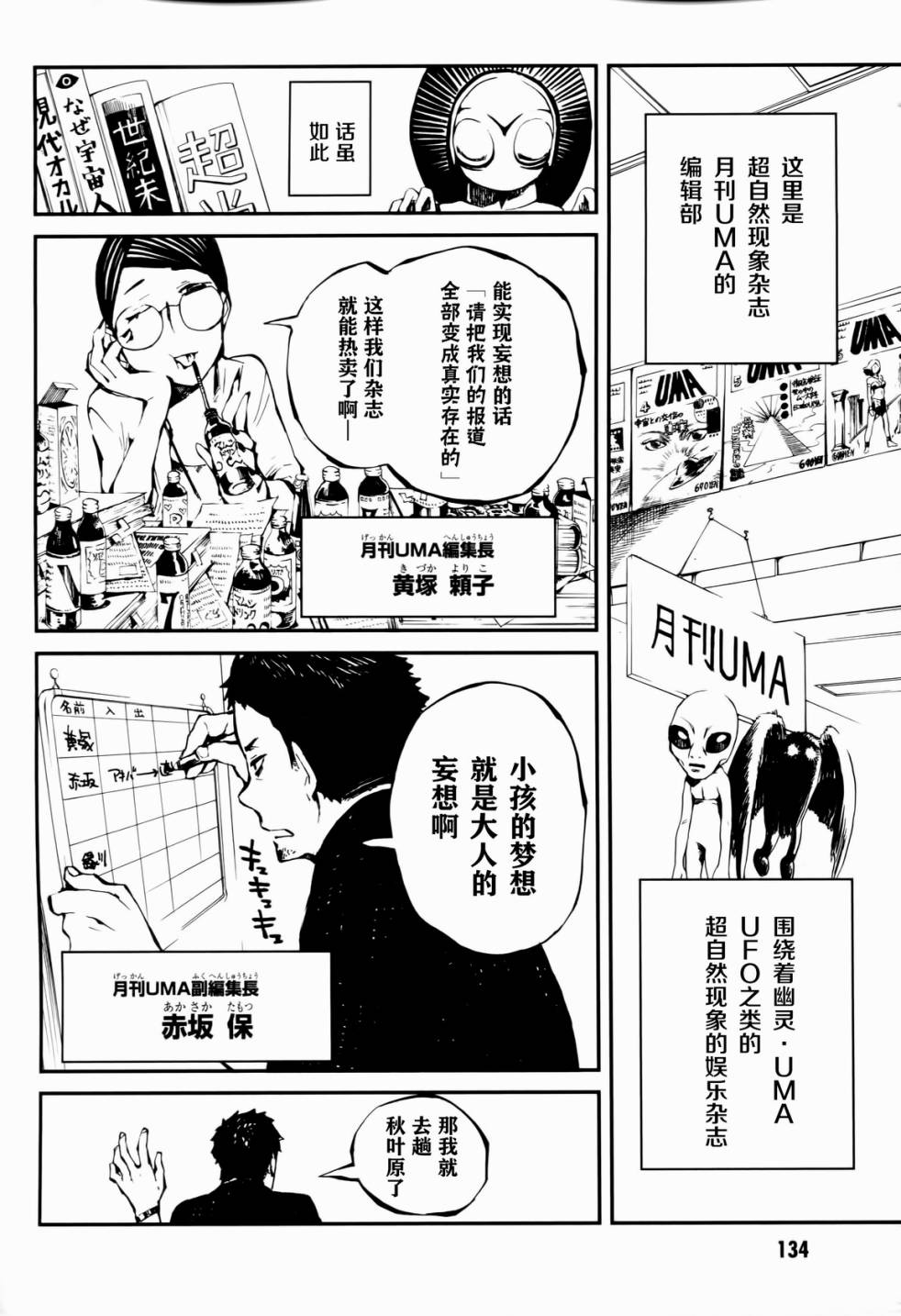 第12话3