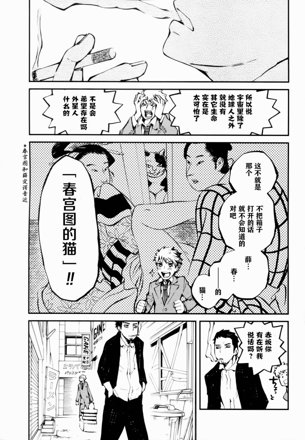 第12话6