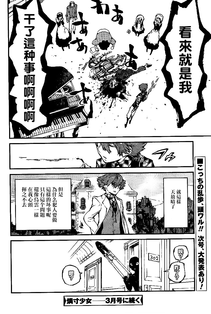 第19话10