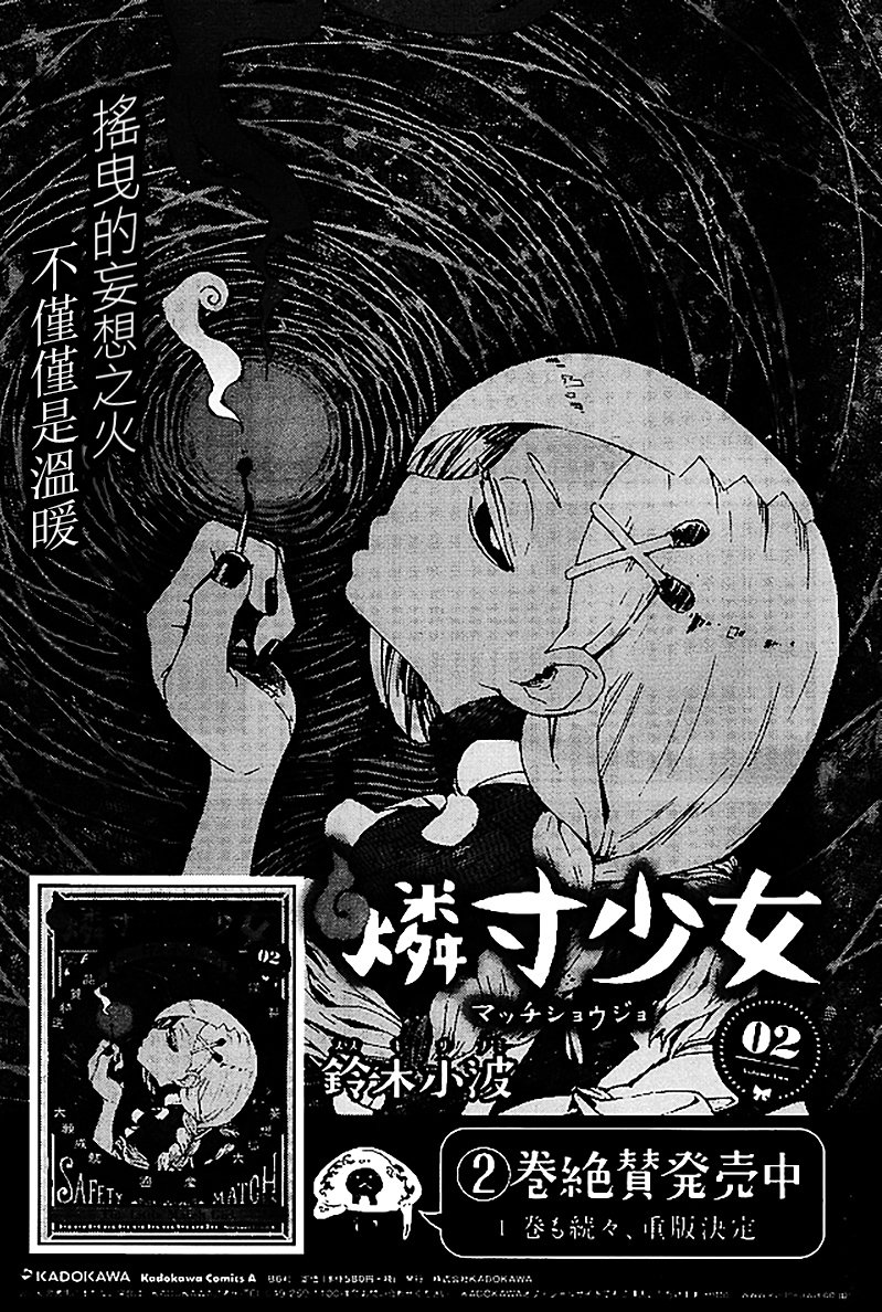 第19话11