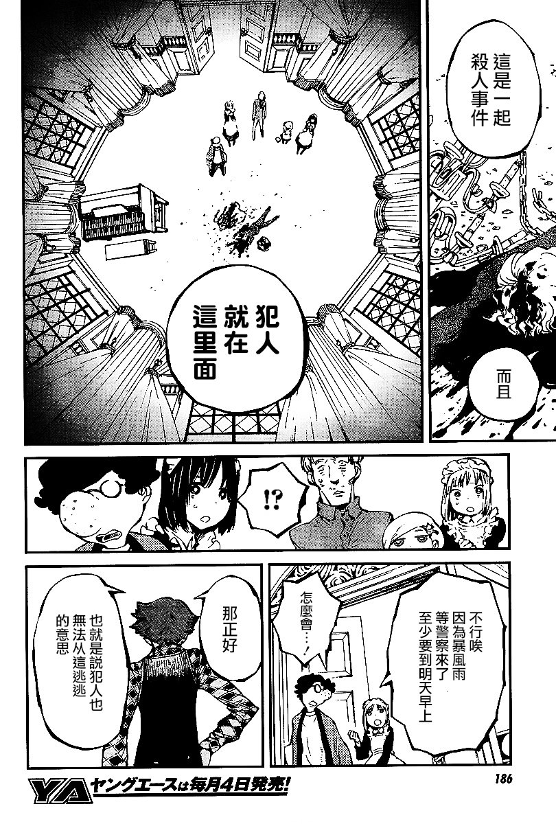 第19话2