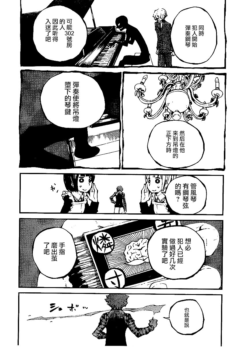 第19话7