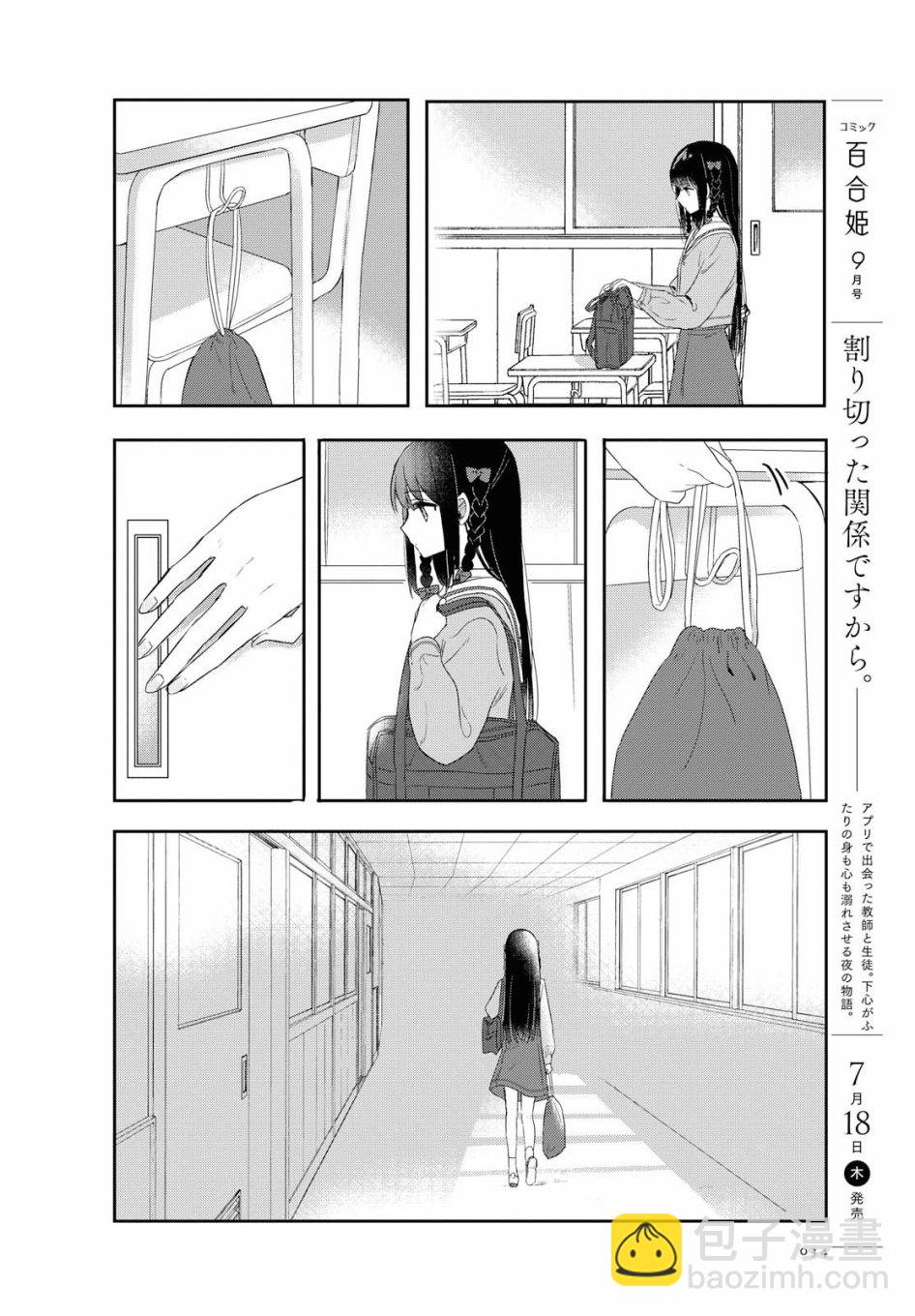 第01话19