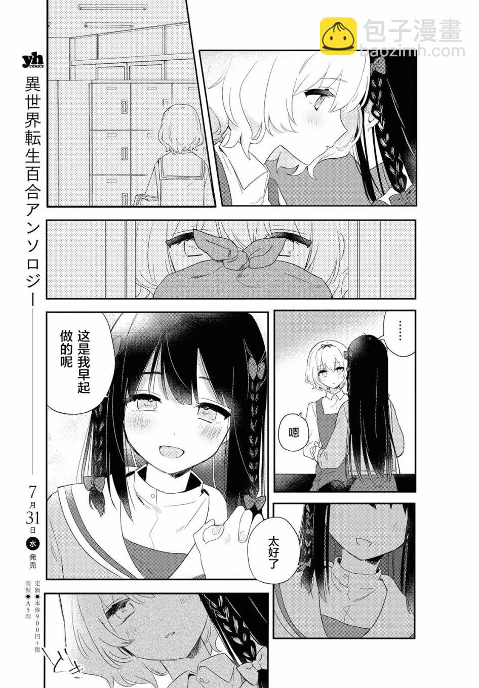 第01话24