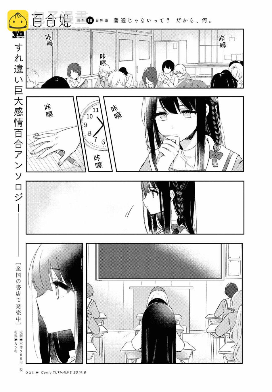 第01话6