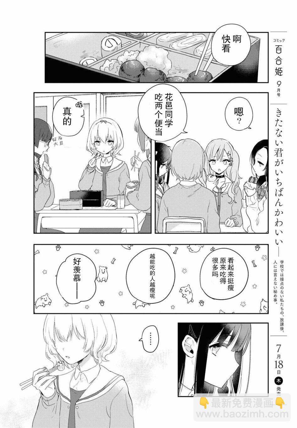 第01话9