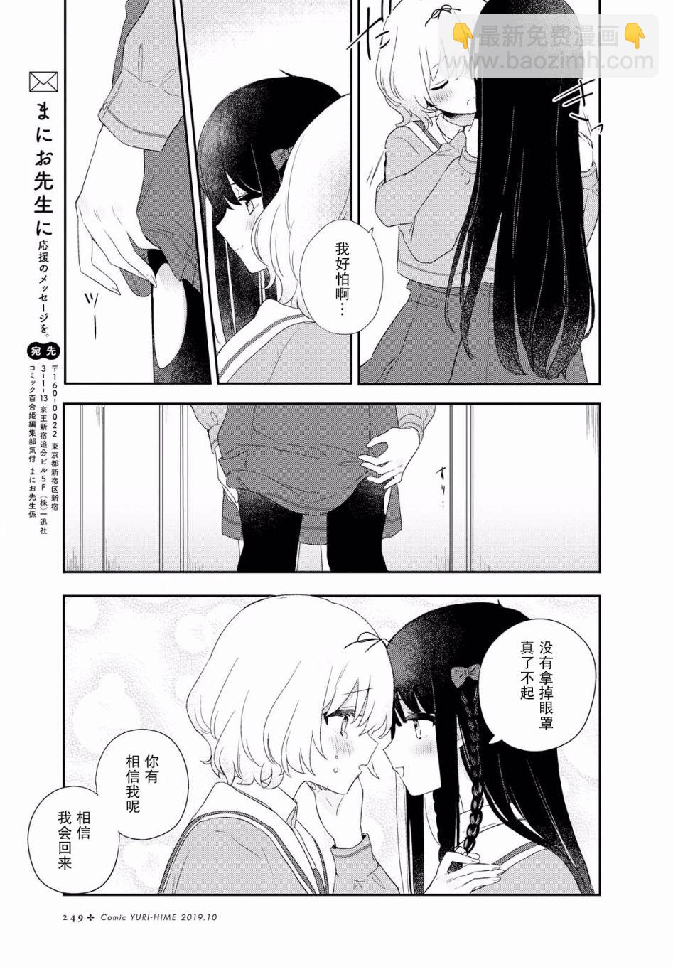 第03话26