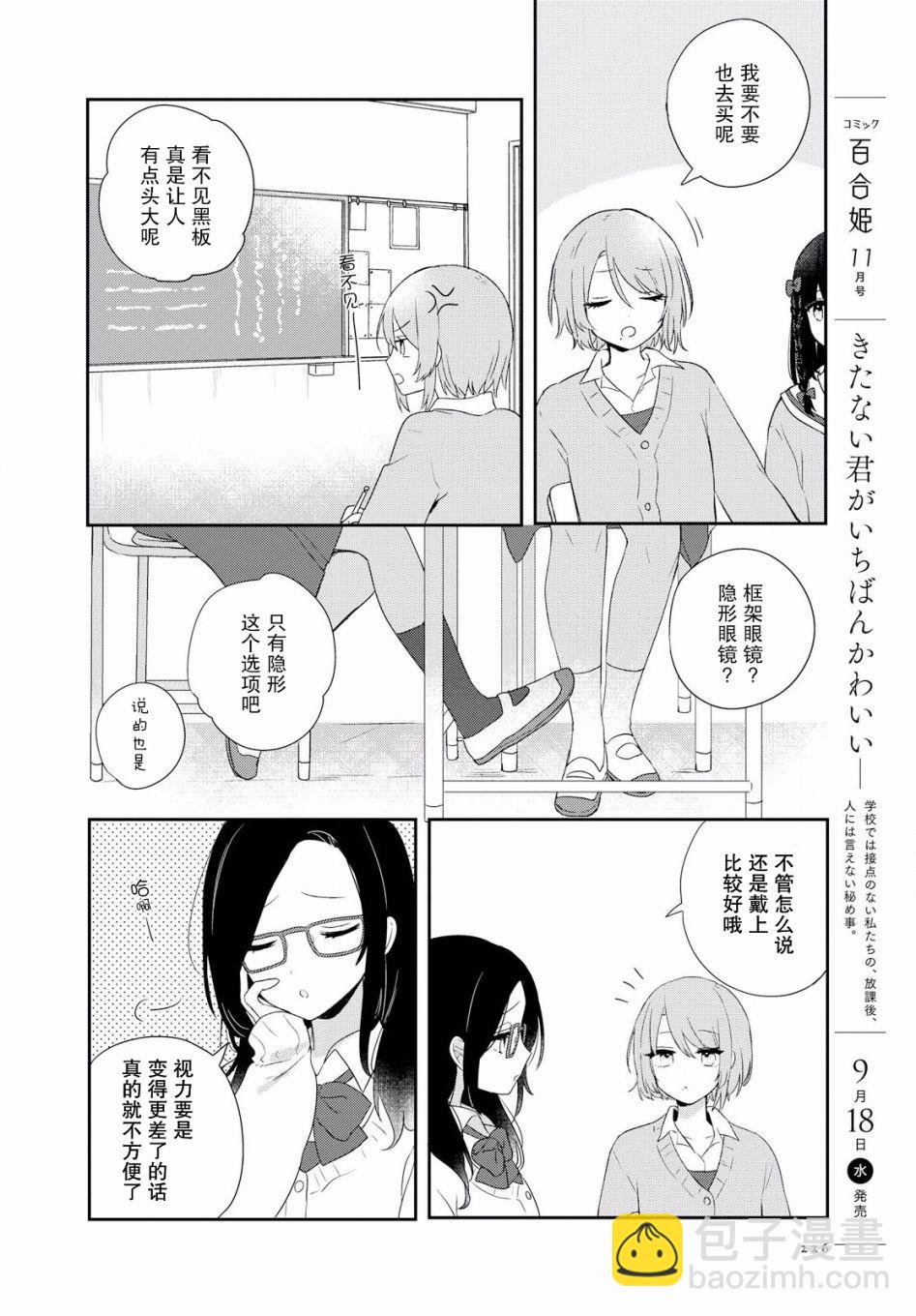 第03话3