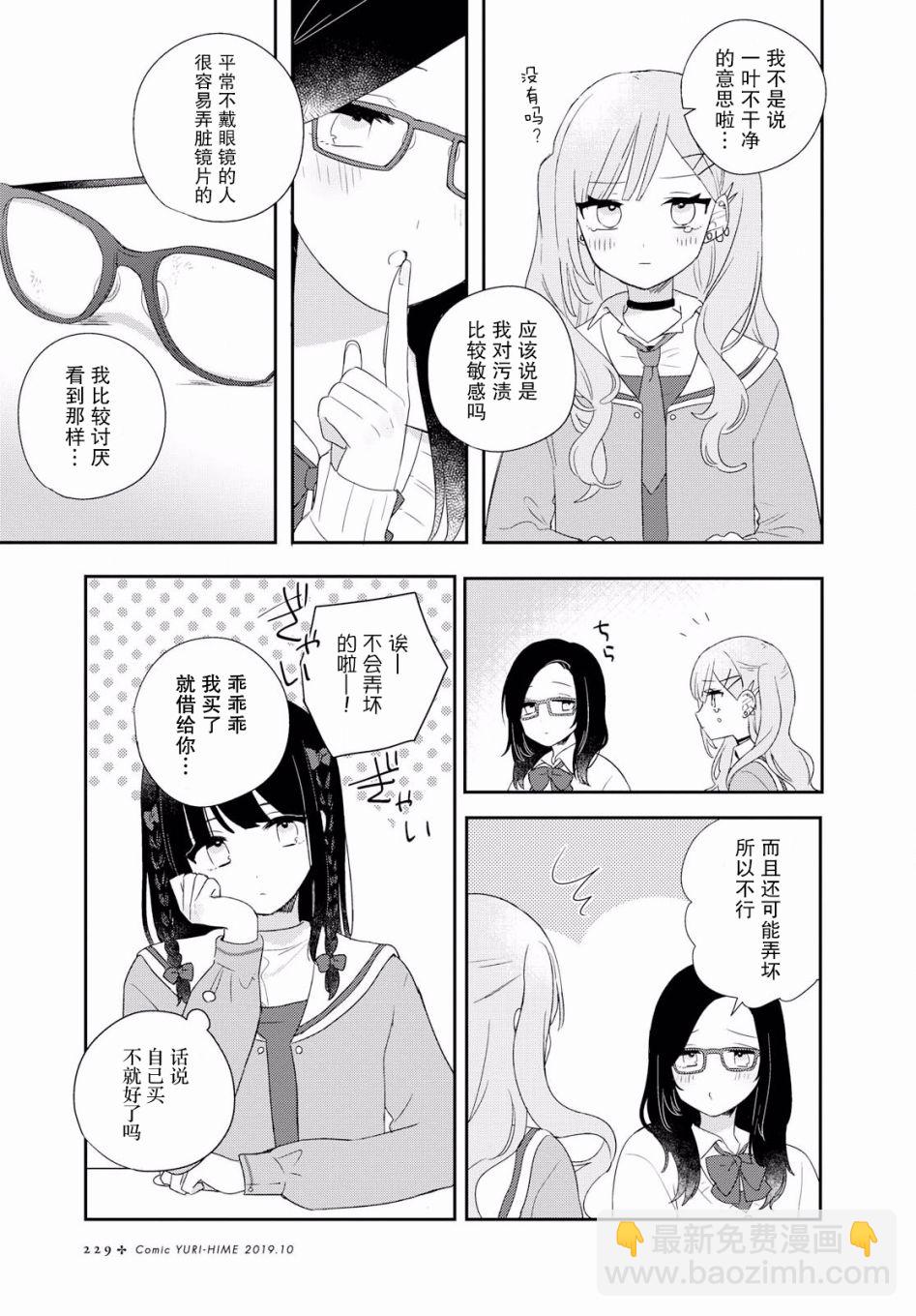 第03话6