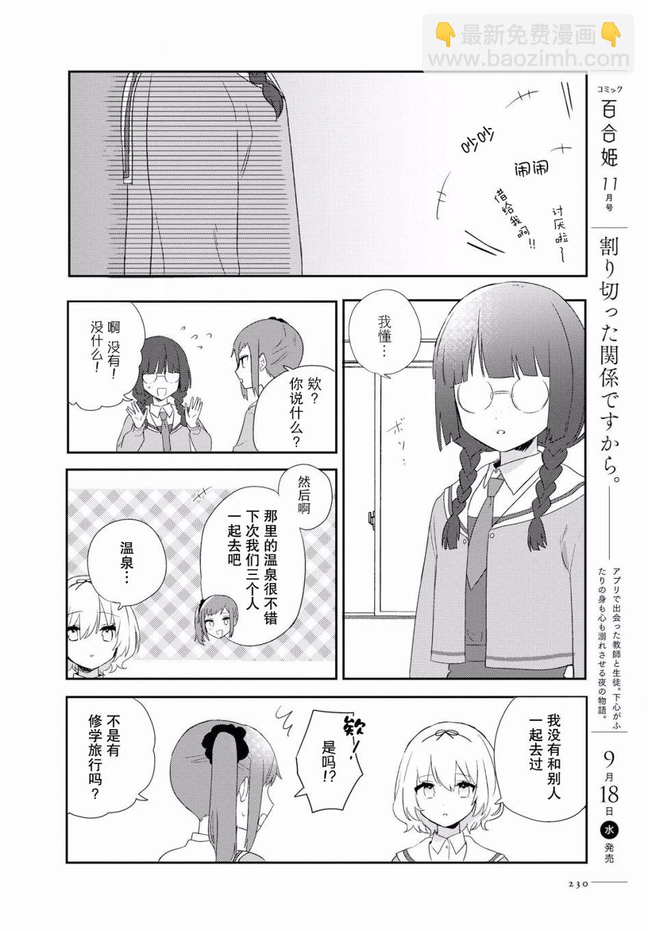 第03话7
