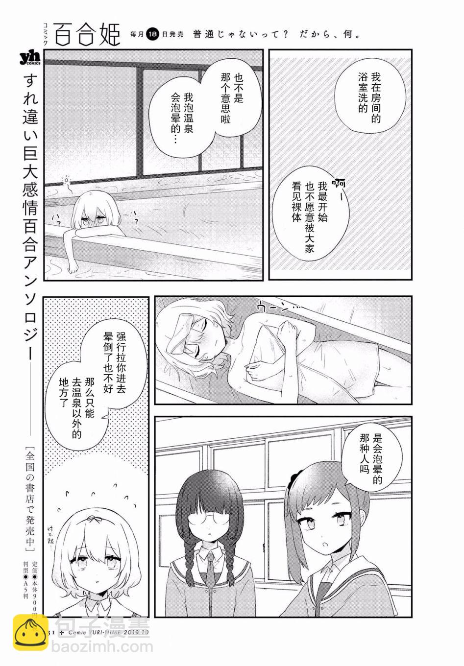 第03话8