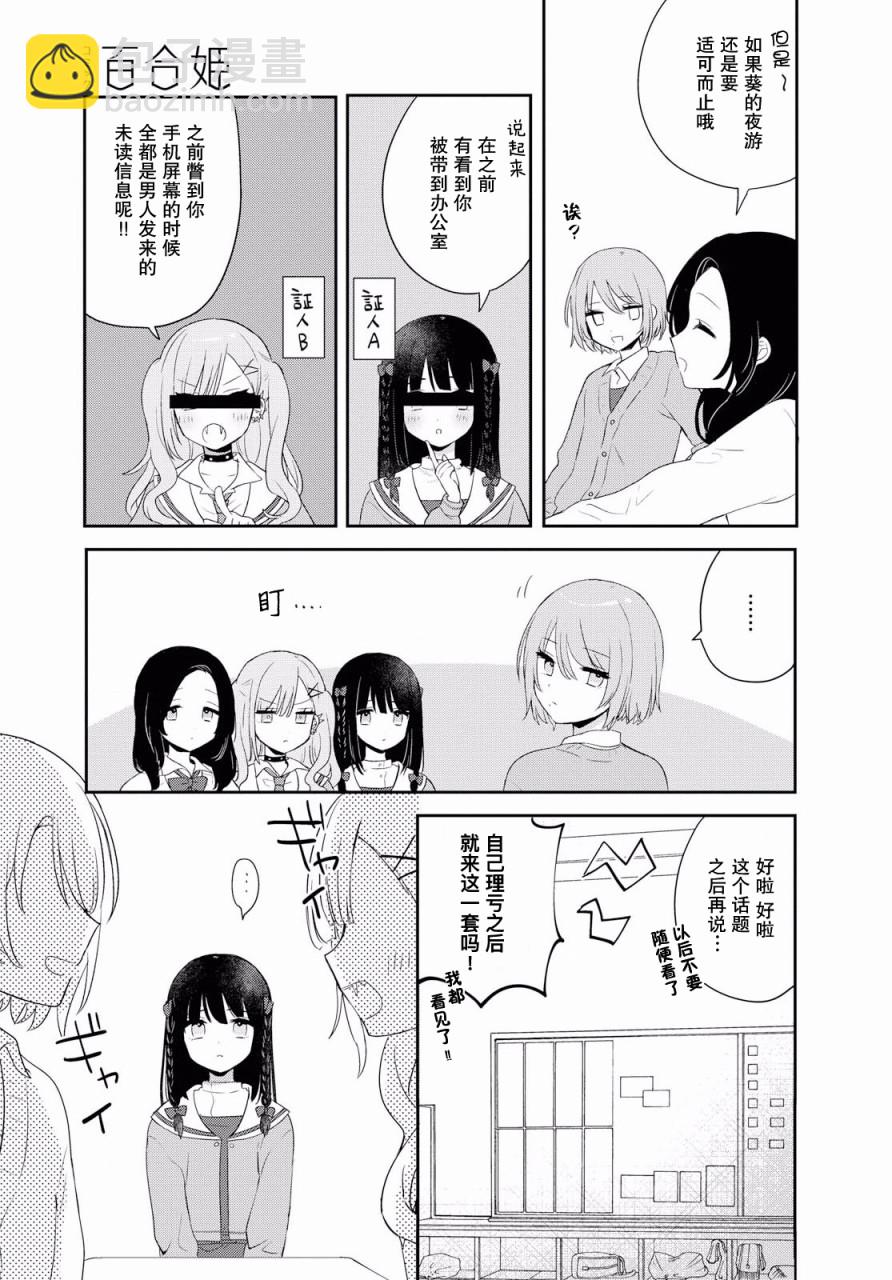 第04话6