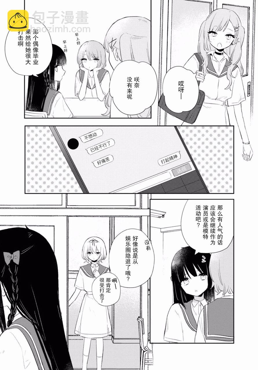 第08话10