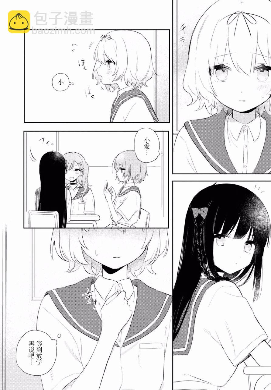第08话11