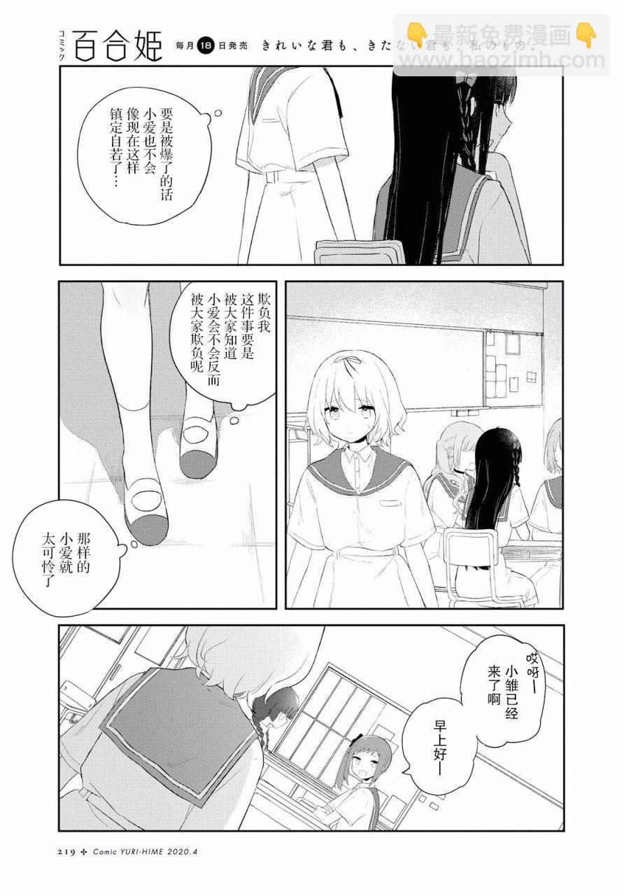 第08话12